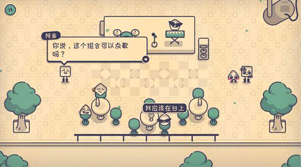 这个座位有人坐吗截图2
