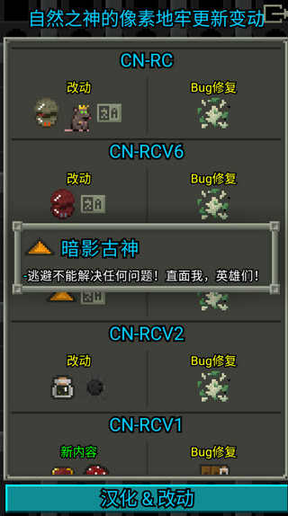 像素地牢少女前线
