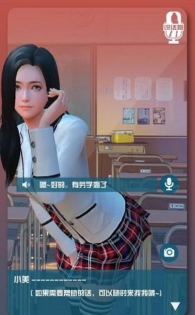 恋爱口令