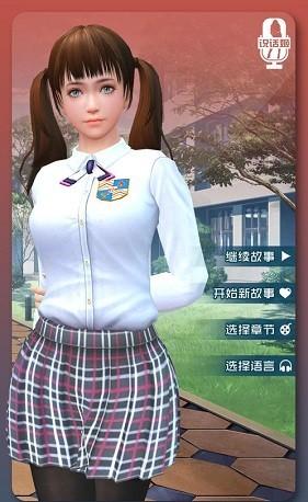 恋爱口令