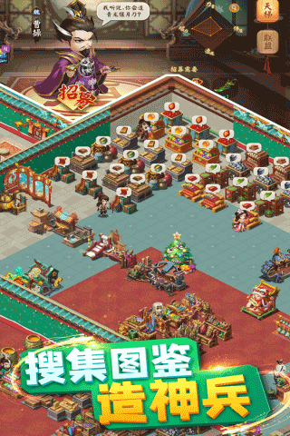 颤抖吧三国截图3