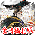 三国将魂