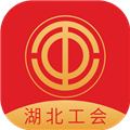 湖北工会app