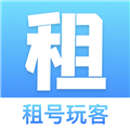 手游租号软件(租号玩)