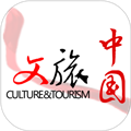 文旅中国客户端