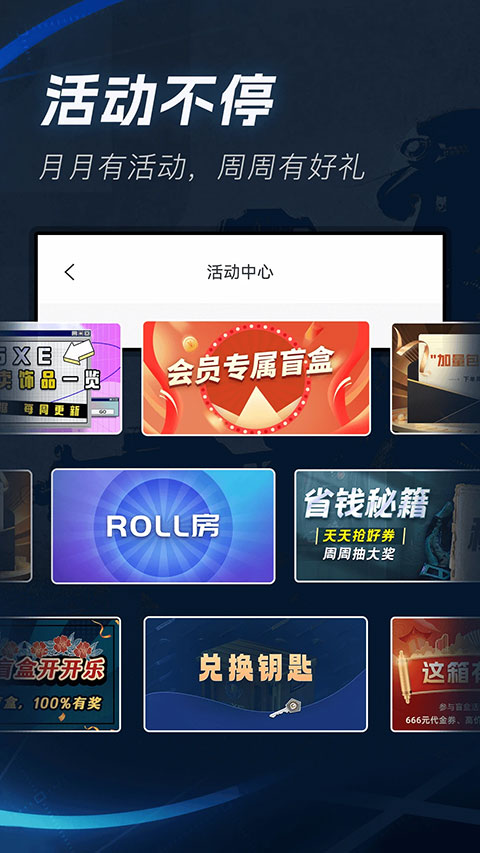 IGXE交易平台APP