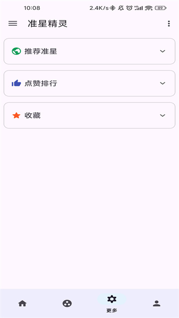 准心助手瞄准器免费(准星精灵)