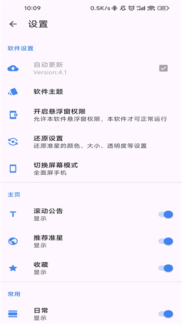 准心助手瞄准器免费(准星精灵)
