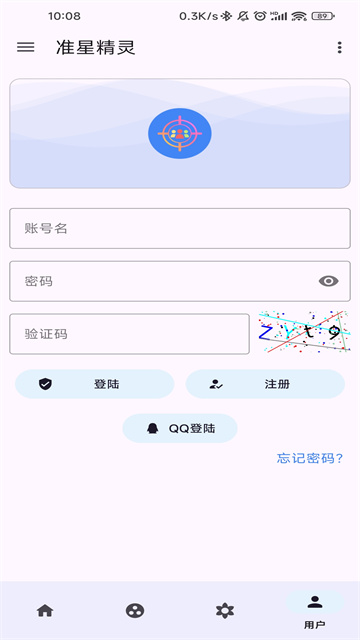 准心助手瞄准器免费(准星精灵)
