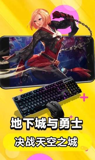 达龙云电脑手机版1