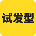 试发型相机app