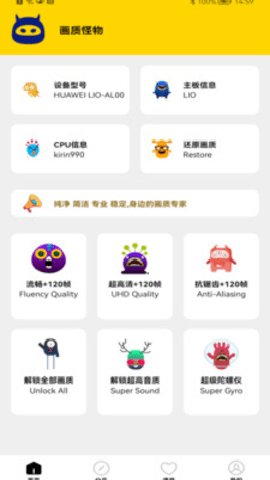 画质怪物120帧和平精英