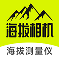 海拔相机app
