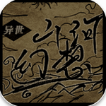 异世山河幻想