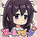 孤独的女孩