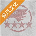 六队装甲部队
