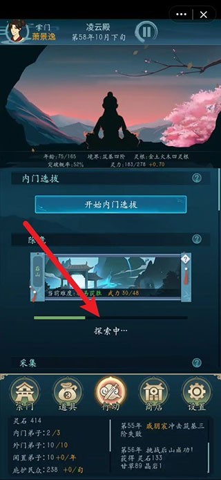 修仙四万年