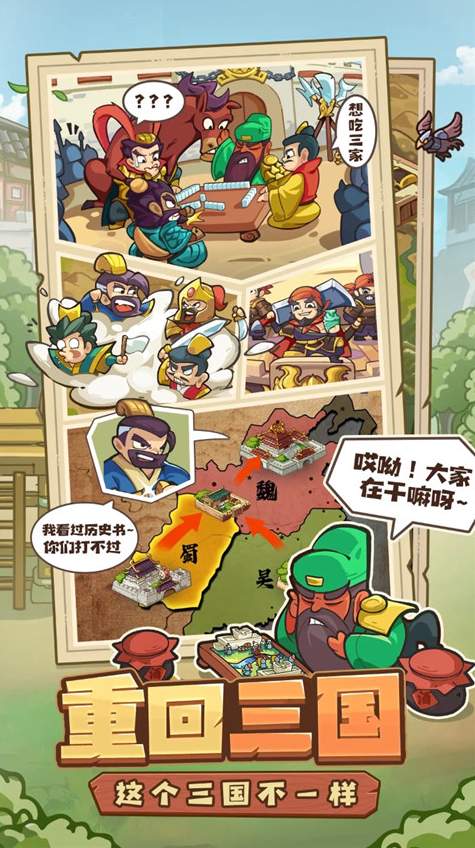 我是大主公截图2