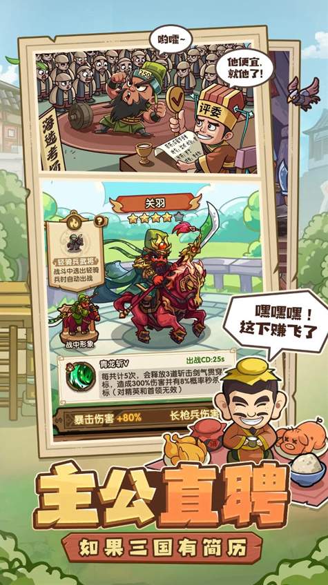 我是大主公截图3