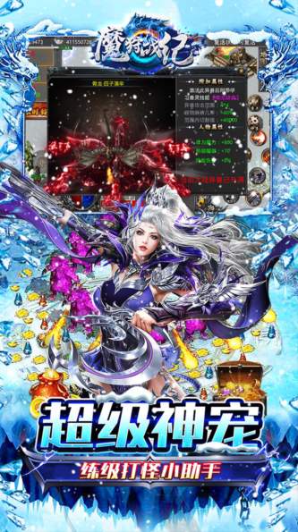 魔狩战纪