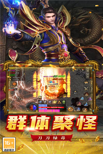 魔狩战纪
