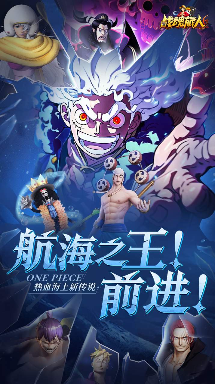 战魂旅人截图1