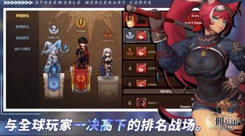 异世界佣兵团养成记截图2