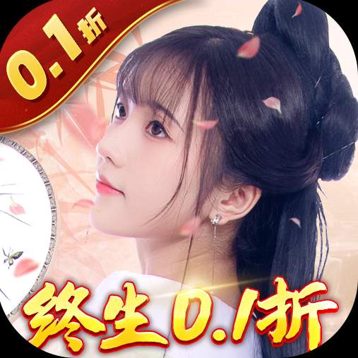 倾世奇缘