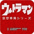 奥特曼空想特摄系列
