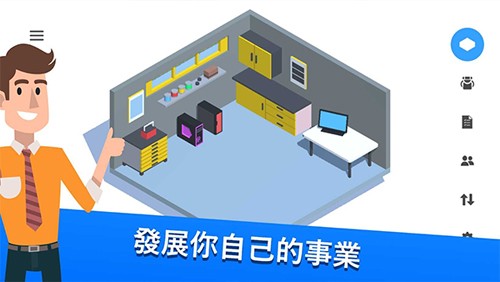 装机模拟器2