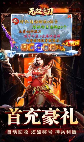 无双之刃截图1