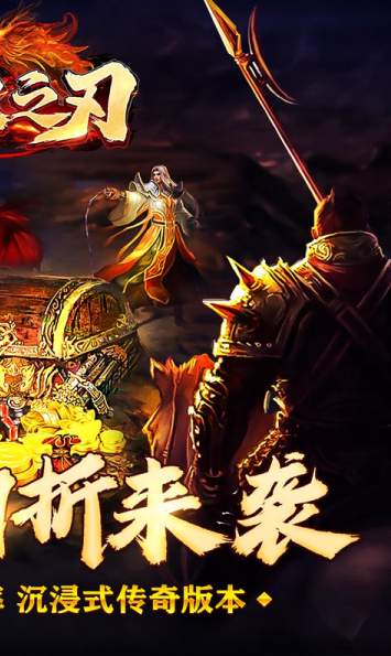 无双之刃截图3