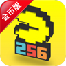 吃豆人256