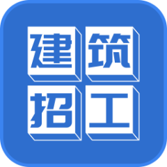建筑招工手机软件