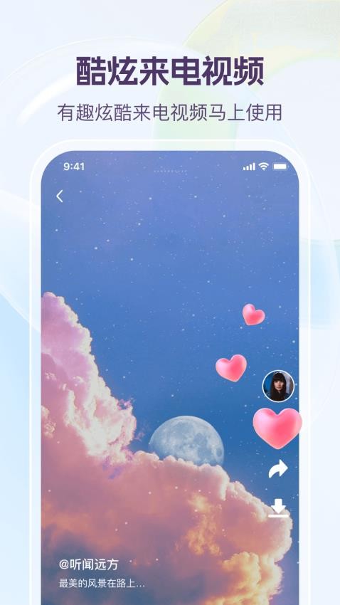 动听铃声app截图1