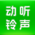 动听铃声app