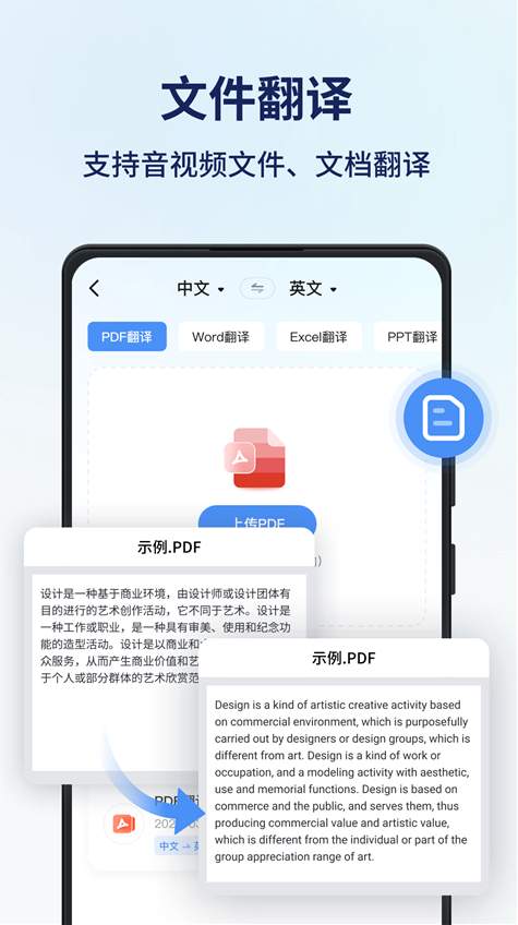 同声传译王软件截图3