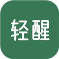 轻醒app安卓版