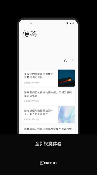 便签记事app