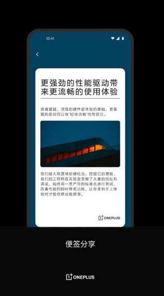 便签记事app