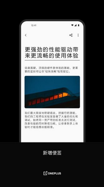 便签记事app