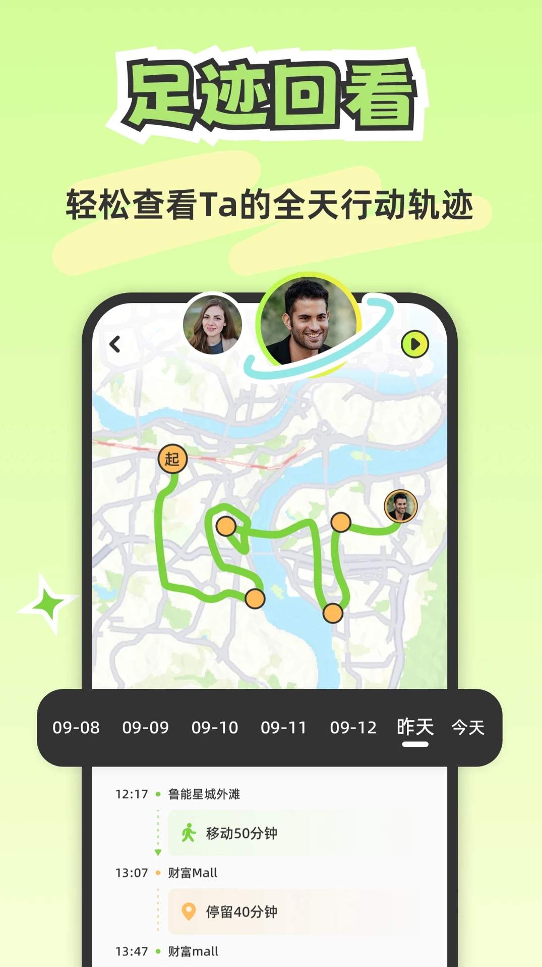 Lookusapp截图2