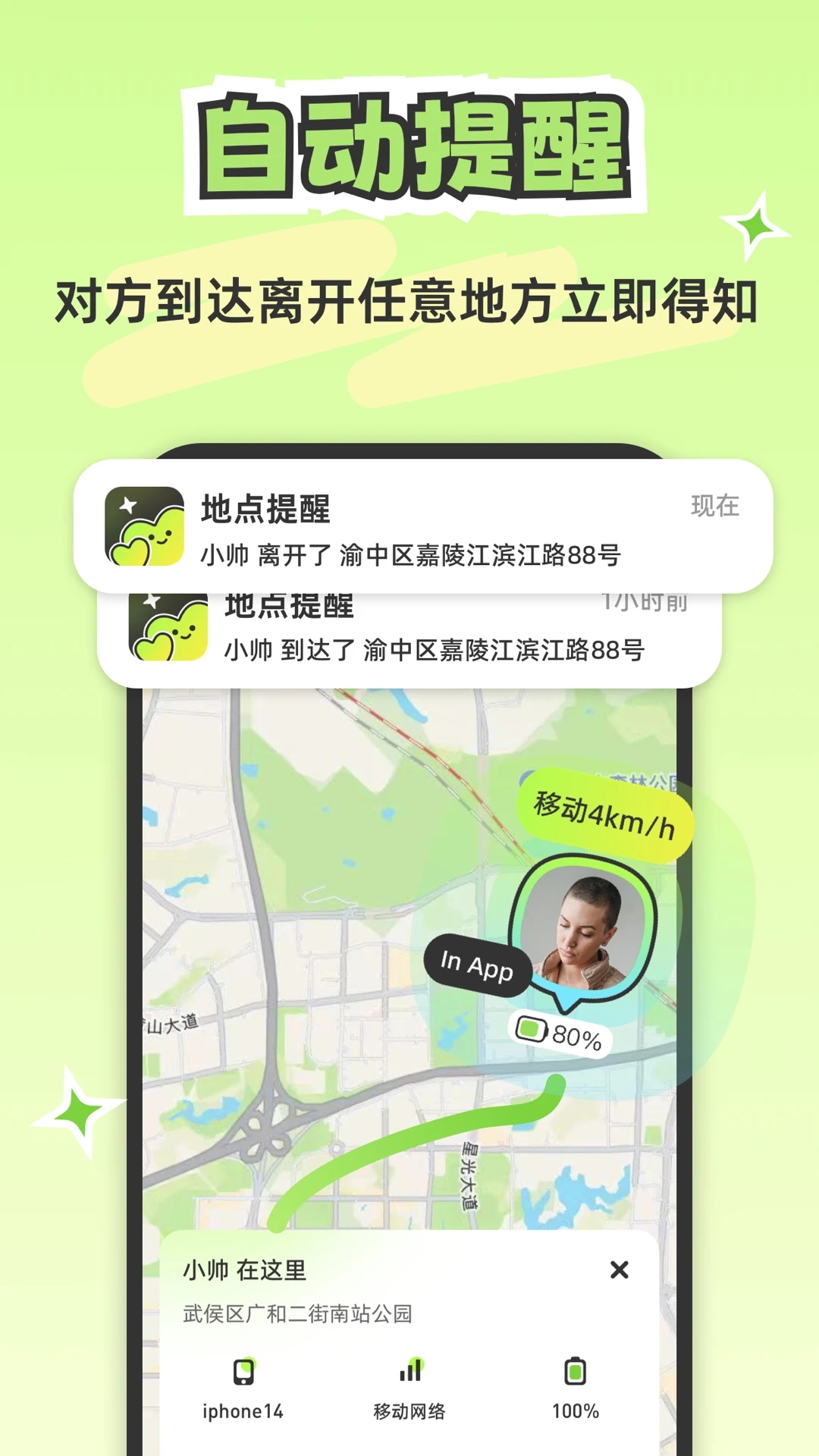 Lookusapp截图3