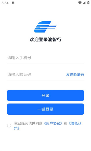 渝智行APP