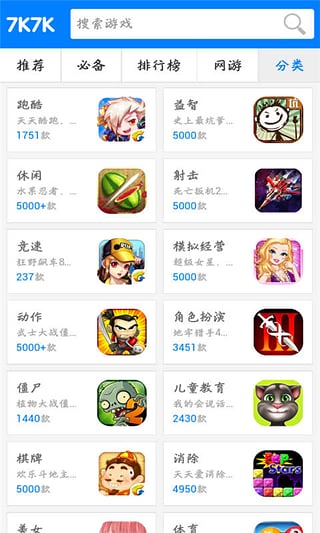 7k7k游戏盒免费安装1