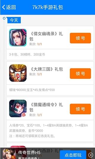 7k7k游戏盒免费安装2