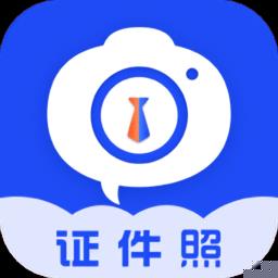 标准证件照app