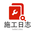 施工日志手机手机免费版