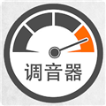 专业调音器app