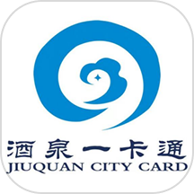 酒泉一卡通app